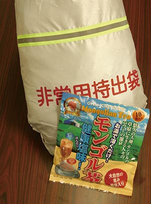 遊牧民